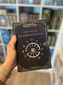 Das Bild zeigt einen Stapel von "Das zerbrochene Rad - Nacht". Das Cover ist dabei direkt auf den Betrachter gerichtet und der Farbschnitt sowie der Buchrücken bei den liegenden Büchern sichtbar.